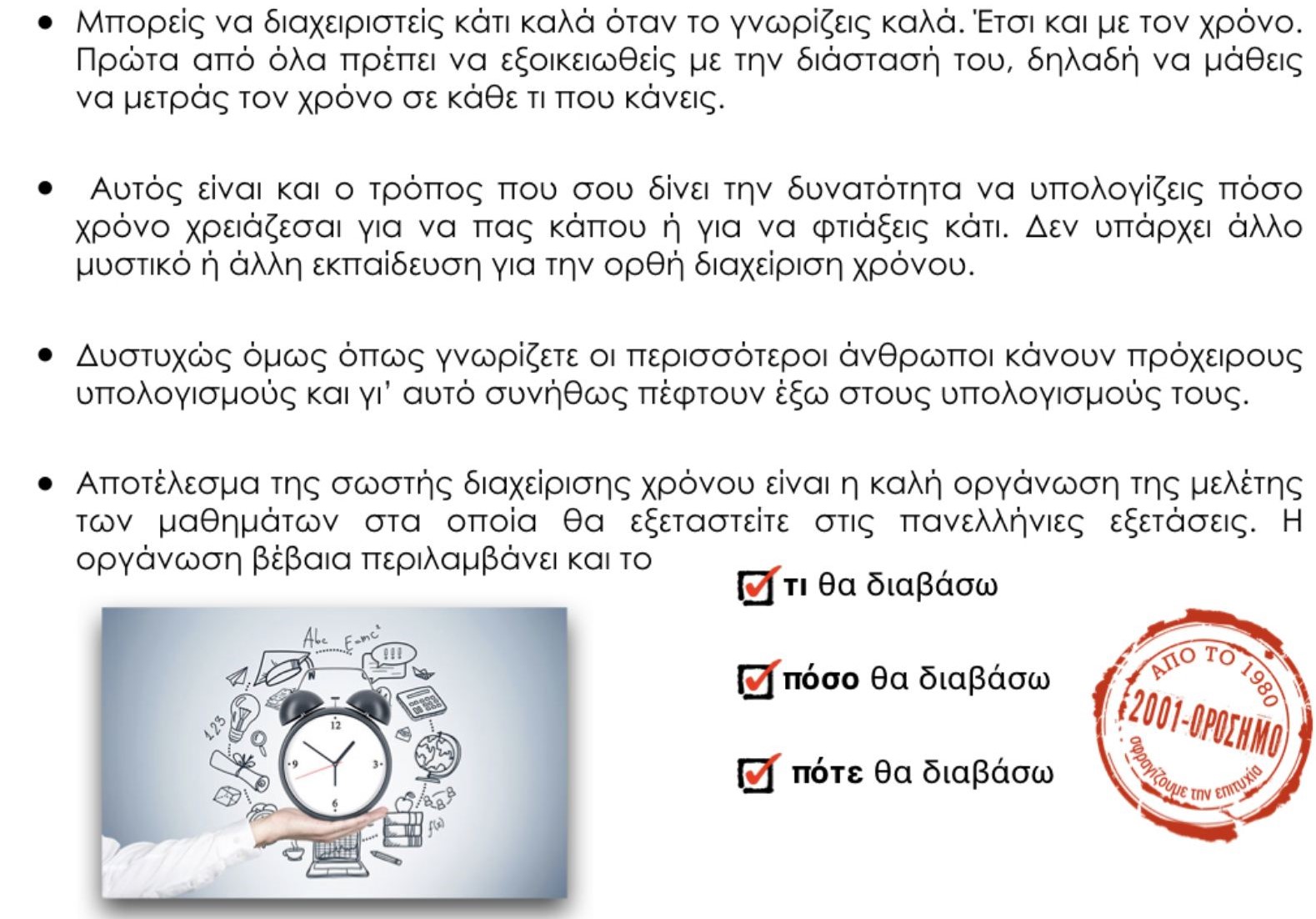 εικόνα Viber 2021 06 14 17 51 59xz